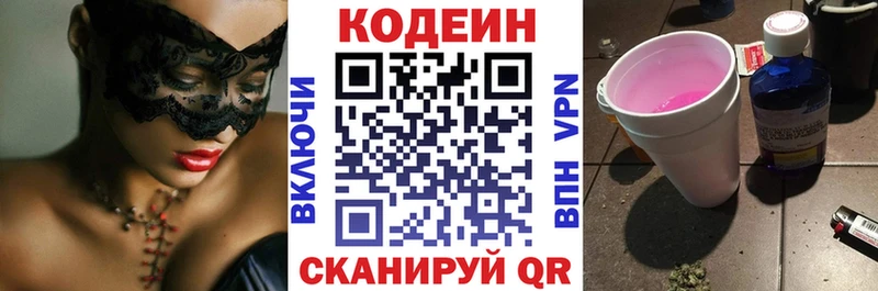 Кодеиновый сироп Lean напиток Lean (лин)  где можно купить   Городовиковск 