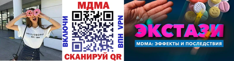 MDMA молли  Городовиковск 