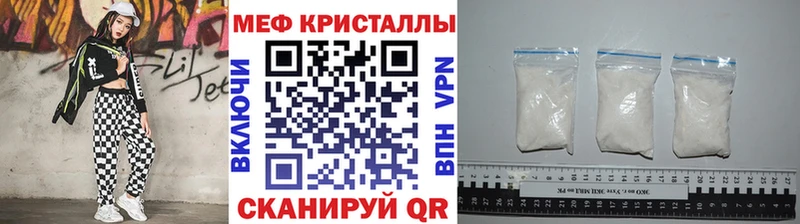 МЕФ mephedrone  как найти   Городовиковск 