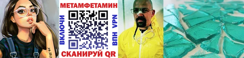 наркота  Городовиковск  Первитин Декстрометамфетамин 99.9% 