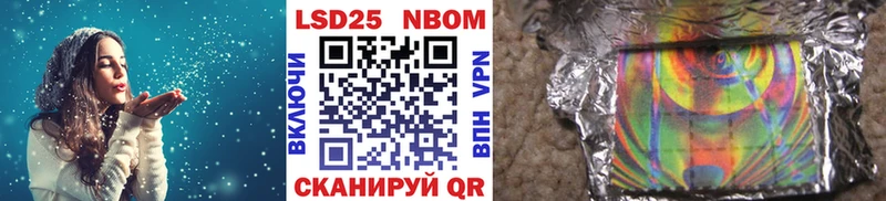 Наркотические марки 1,8мг  Городовиковск 