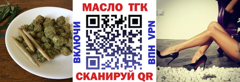 ТГК жижа  Городовиковск 